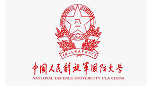 中國人民解放軍國防大學