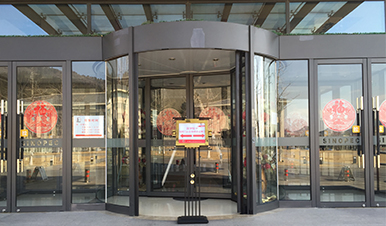 旋轉(zhuǎn)門(mén)維修案例中國(guó)石化會(huì)議中心