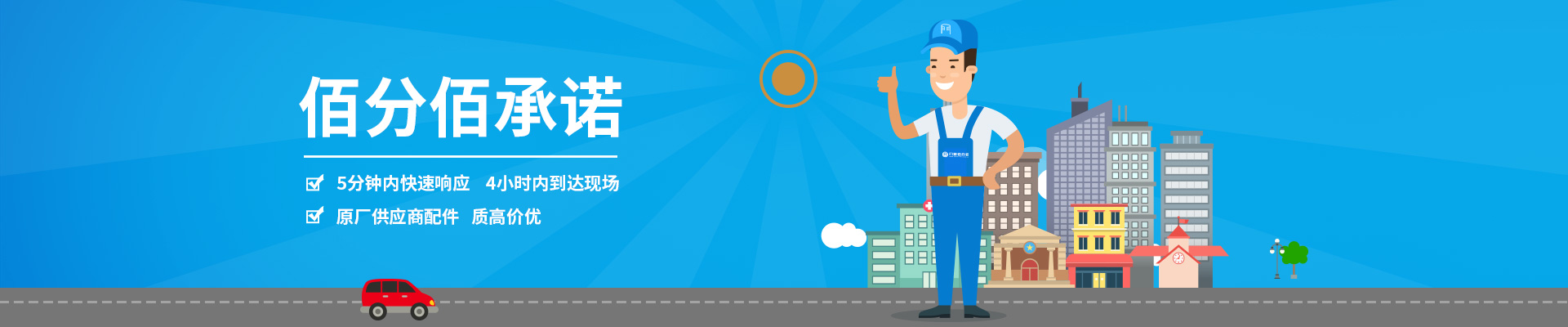 門道佰分佰原廠供應(yīng)商配件,質(zhì)高價(jià)優(yōu)