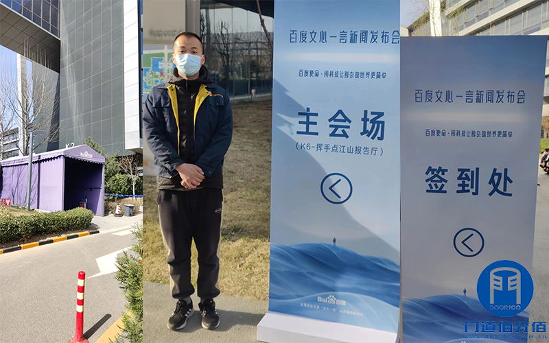 百度文心一言發(fā)布會速通門旋轉(zhuǎn)門保駕服務(wù)，我來護航