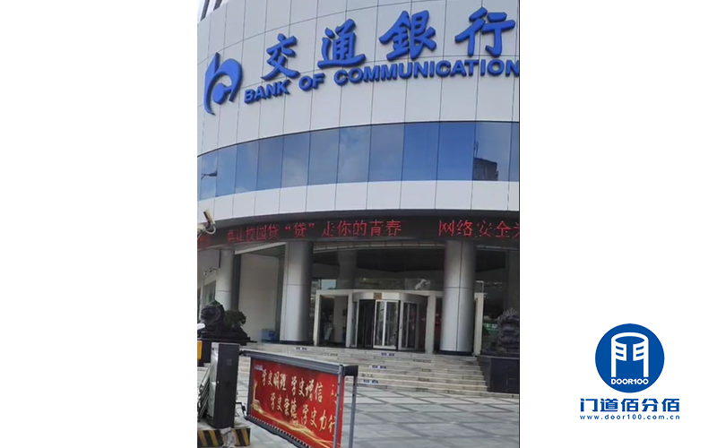 經(jīng)典案例丨江蘇交通銀行保養(yǎng)自動旋轉(zhuǎn)門紀(jì)實(shí)