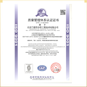 ISO9001認(rèn)證