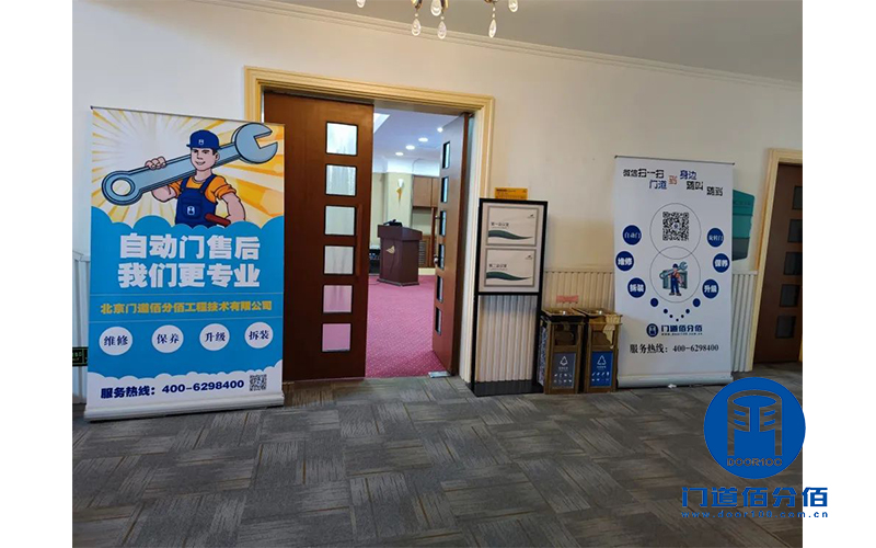 輝煌攜手共，展望再攀峰，門道佰分佰2021-2022年度會議召開