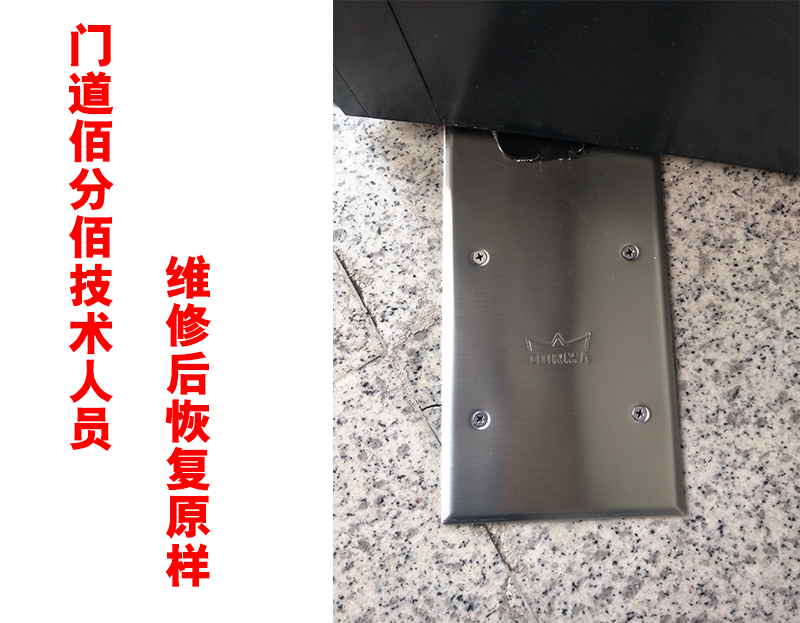 維修后恢復(fù)原樣