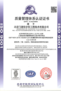 質(zhì)理管理體系認(rèn)證證書(shū)