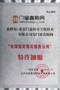 門(mén)道佰分佰指定售后服務(wù)公司