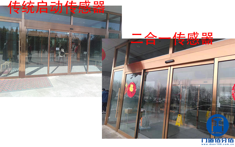 企業(yè)大門(mén)自動(dòng)平移門(mén)傳感器換新