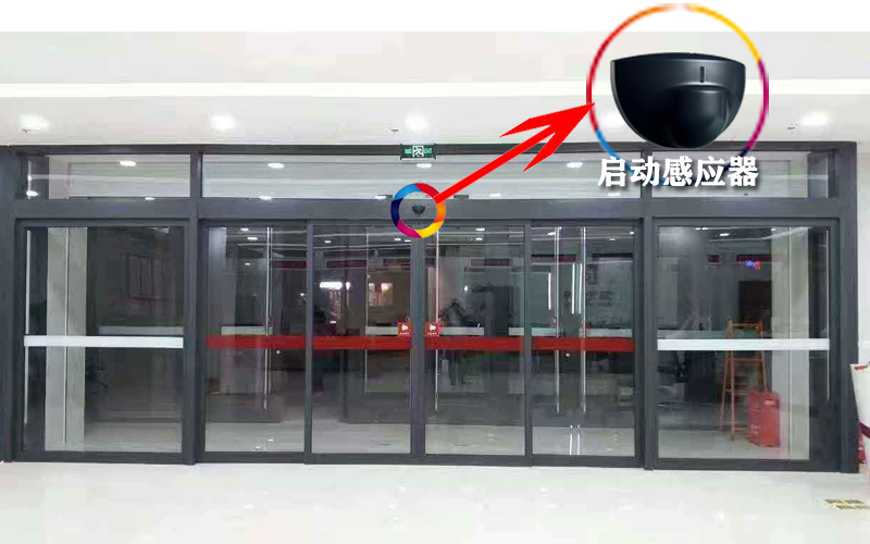 自動玻璃門啟動感應器安裝及使用注意事項