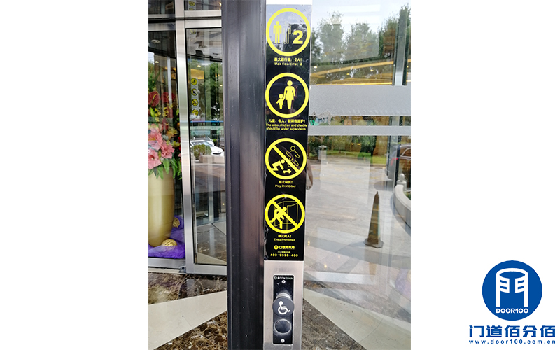 北京海淀區(qū)某大廈寶盾自動(dòng)旋轉(zhuǎn)門(mén)大保養(yǎng)服務(wù)