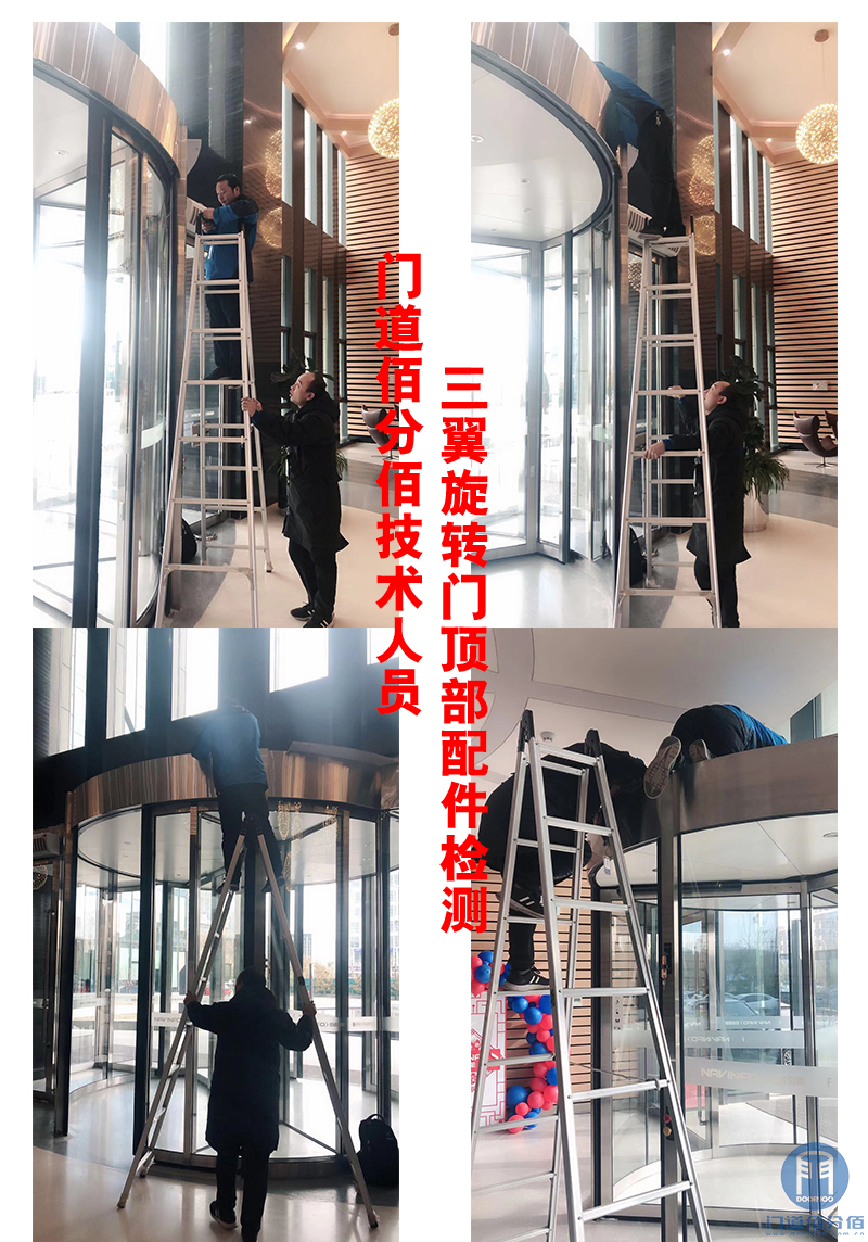 門道佰分佰技術(shù)人員三翼旋轉(zhuǎn)門頂部配件檢測(cè)1