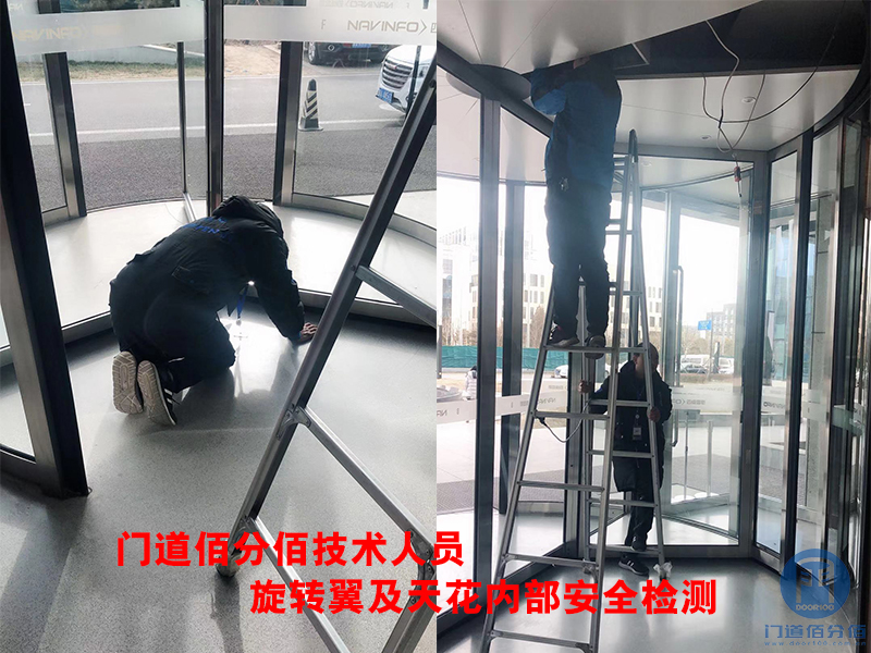 門道佰分佰技術(shù)人員旋轉(zhuǎn)翼及天花內(nèi)部安全檢測(cè)