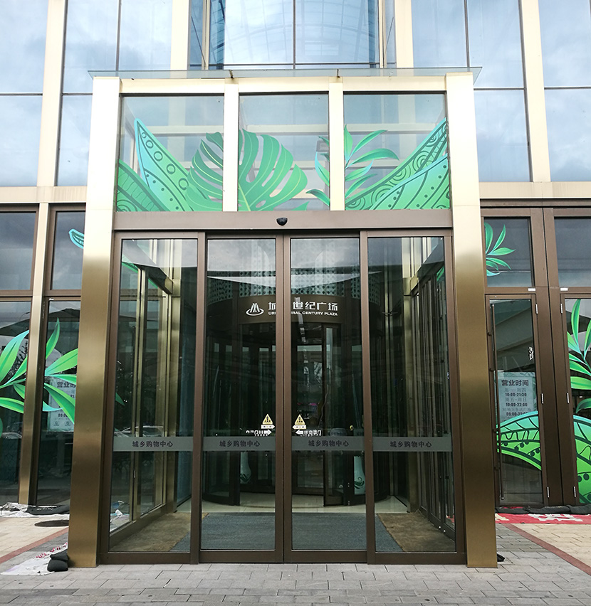 城鄉(xiāng)世紀(jì)廣場自動(dòng)平移門旋轉(zhuǎn)門維修服務(wù)案例
