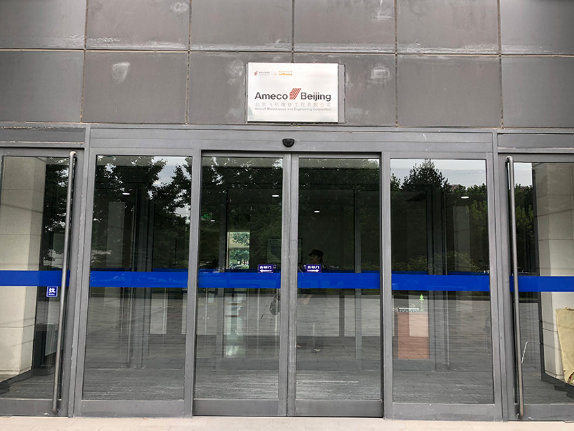 北京國(guó)航總部大樓自動(dòng)平滑門(mén)維修服務(wù)案例