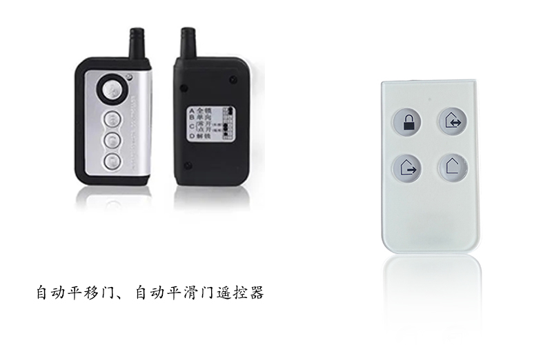 自動門遙控器如何配，配好的遙控器如何對碼