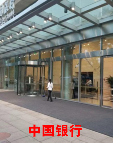 鋁合金地墊案例中國(guó)銀行