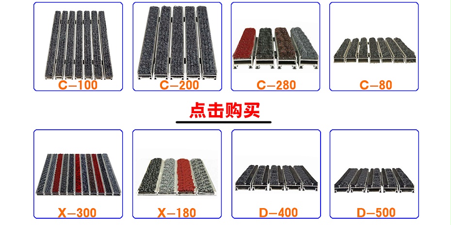 鋁合金地墊產(chǎn)品