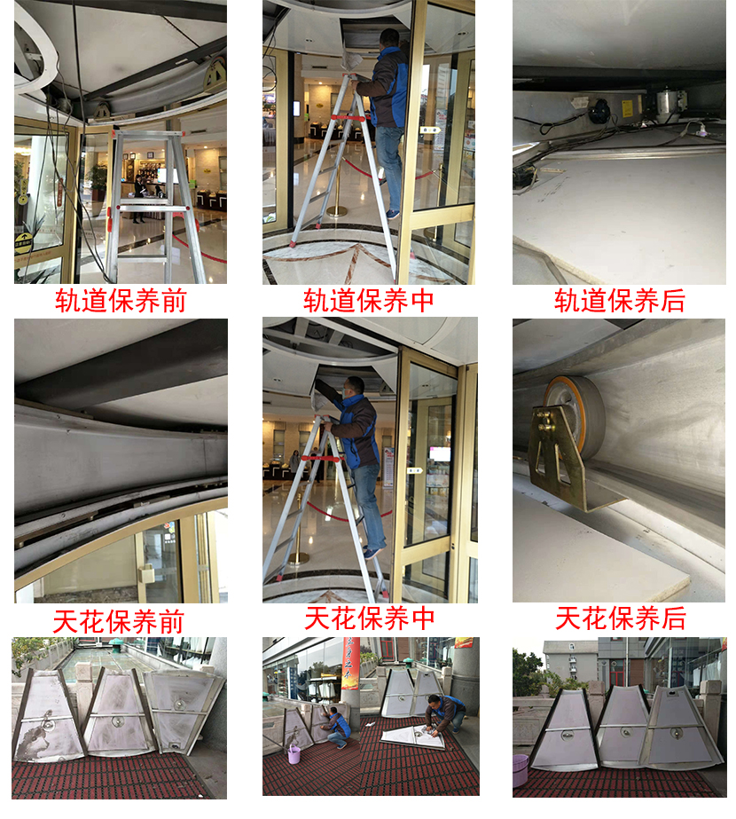 軌道天花保養(yǎng)