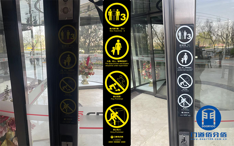 北車兩翼自動旋轉(zhuǎn)門雷達進水維修更換案例