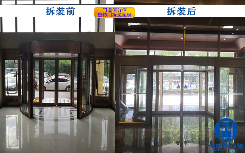 旋轉(zhuǎn)門拆裝服務(wù)之自動兩翼旋轉(zhuǎn)門拆除方案，拆裝案例