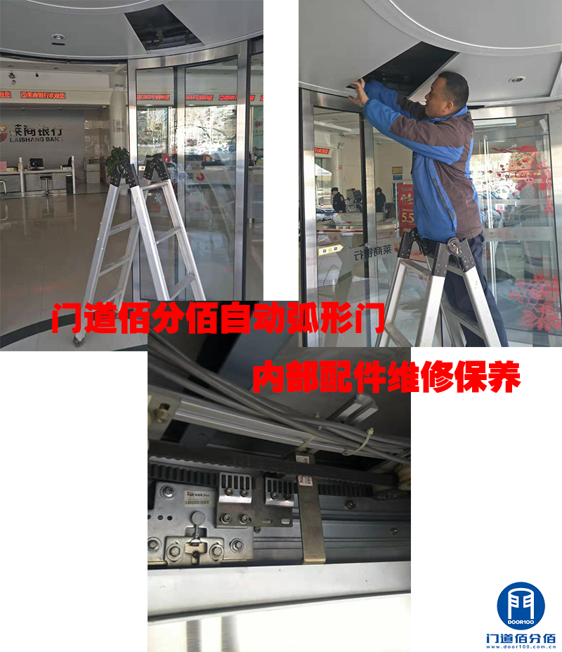 自動(dòng)弧形門內(nèi)部配件維修保養(yǎng)