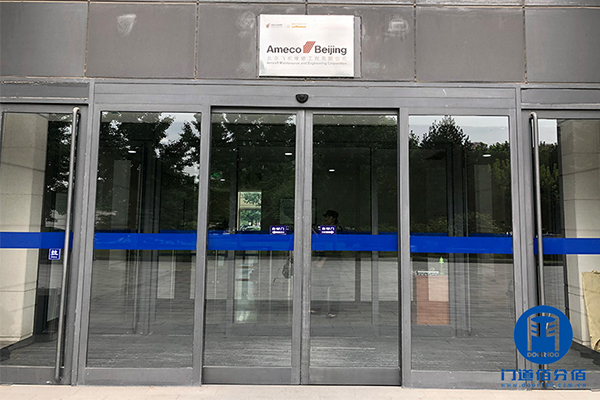 北京國(guó)航總部大樓自動(dòng)門(mén)維修服務(wù)案例