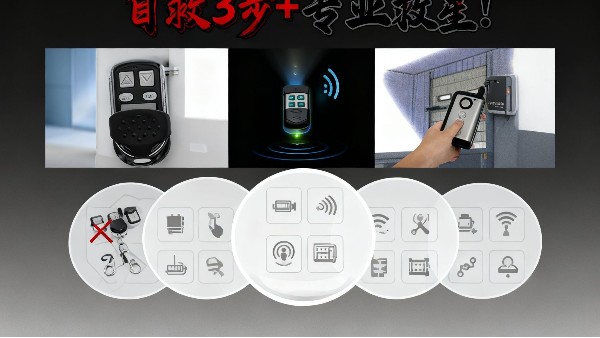 電動(dòng)門遙控器對碼指南：門道佰分佰全程護(hù)航，輕松解決配對難題