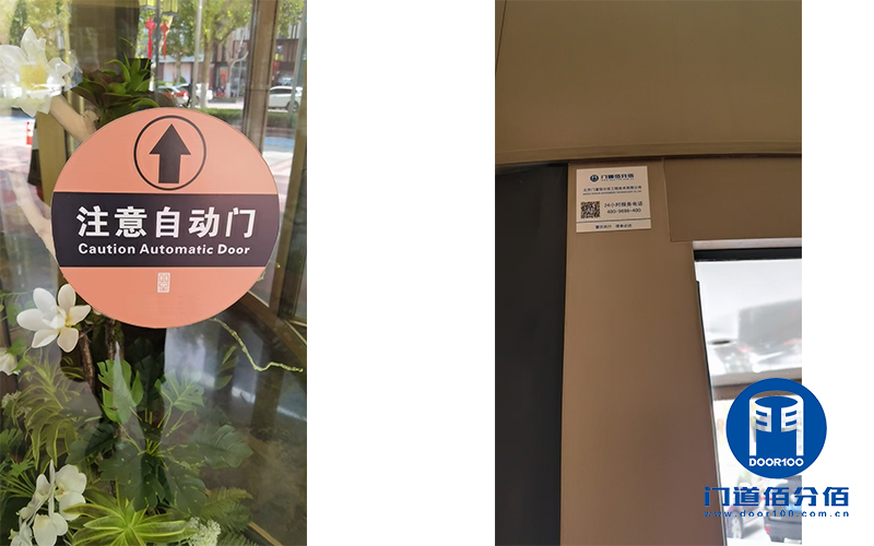 門道保養(yǎng)工作助力濟南酒店旋轉(zhuǎn)門重生