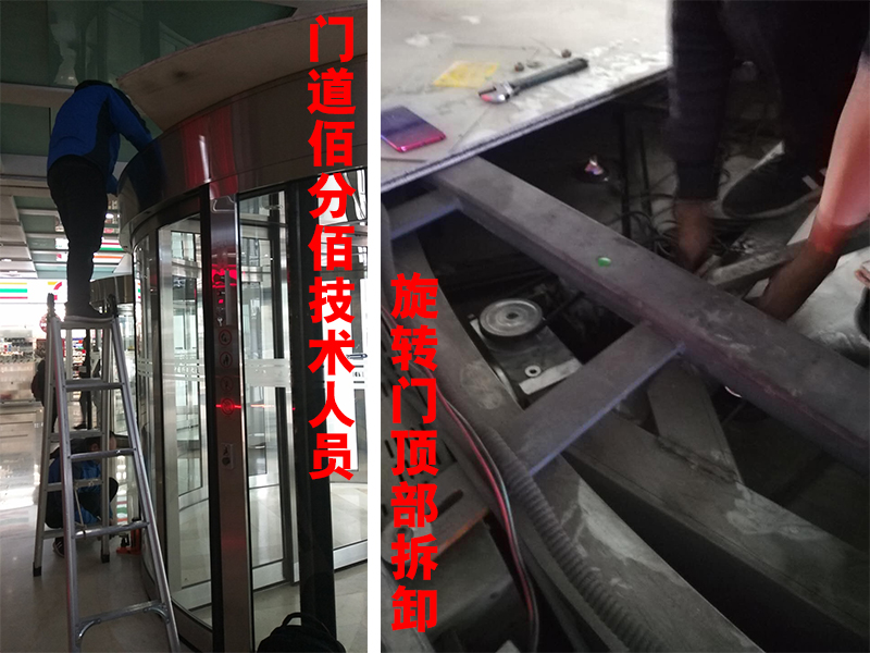 旋轉(zhuǎn)門頂部拆卸
