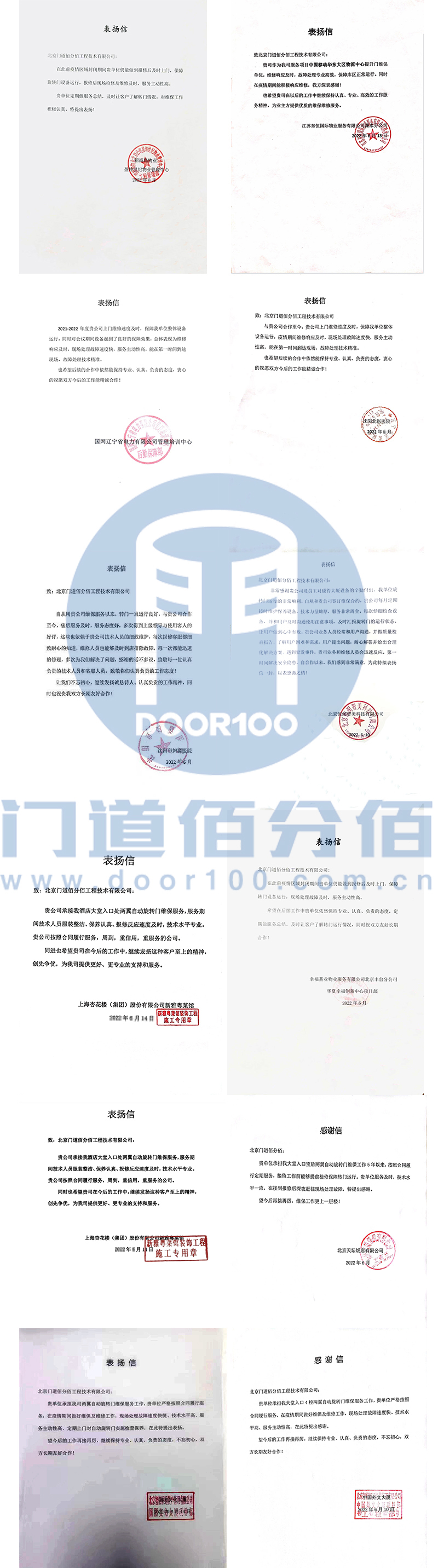 2022年過半丨一大波表揚信來襲