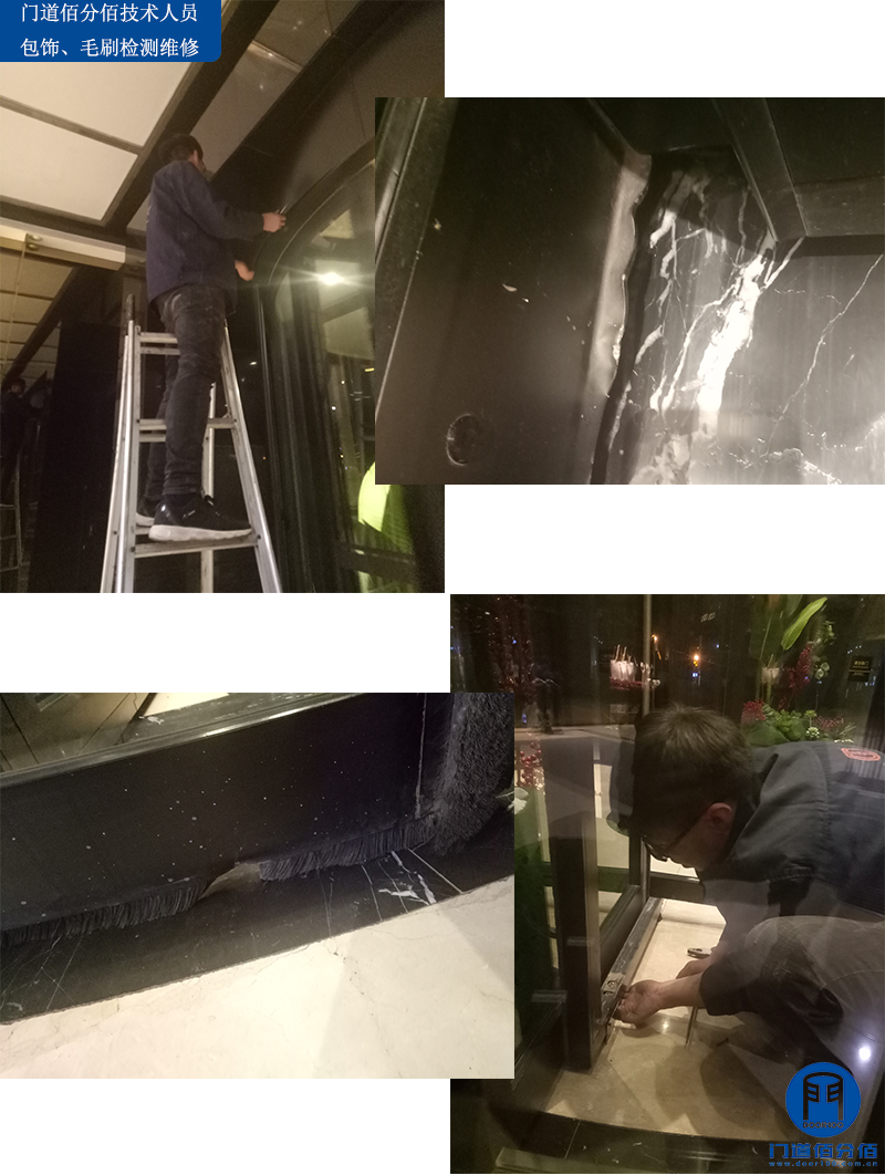 門道佰分佰技術(shù)人員包飾、毛刷檢測(cè)維修