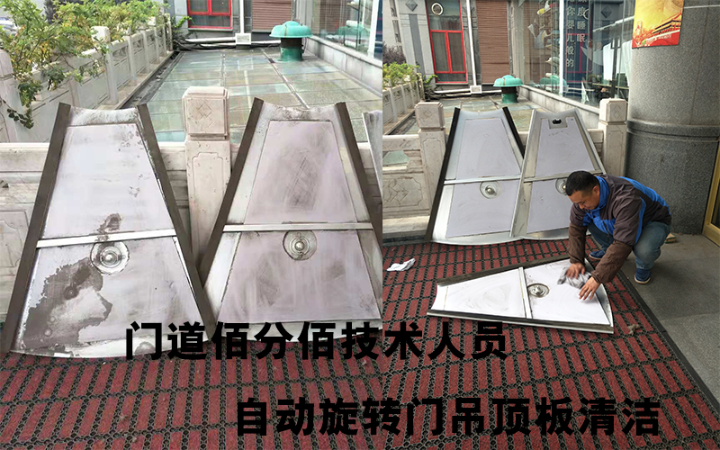 門道佰分佰技術人員自動旋轉(zhuǎn)門吊頂板清潔