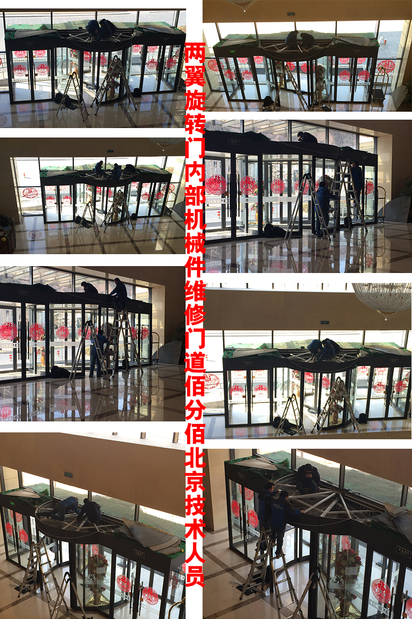 兩翼旋轉(zhuǎn)門故障維修門道佰分佰