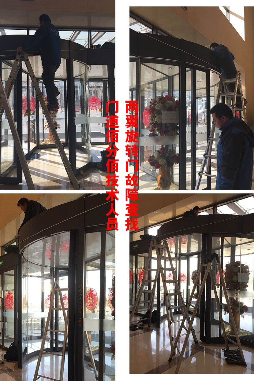 兩翼旋轉(zhuǎn)門故障查找